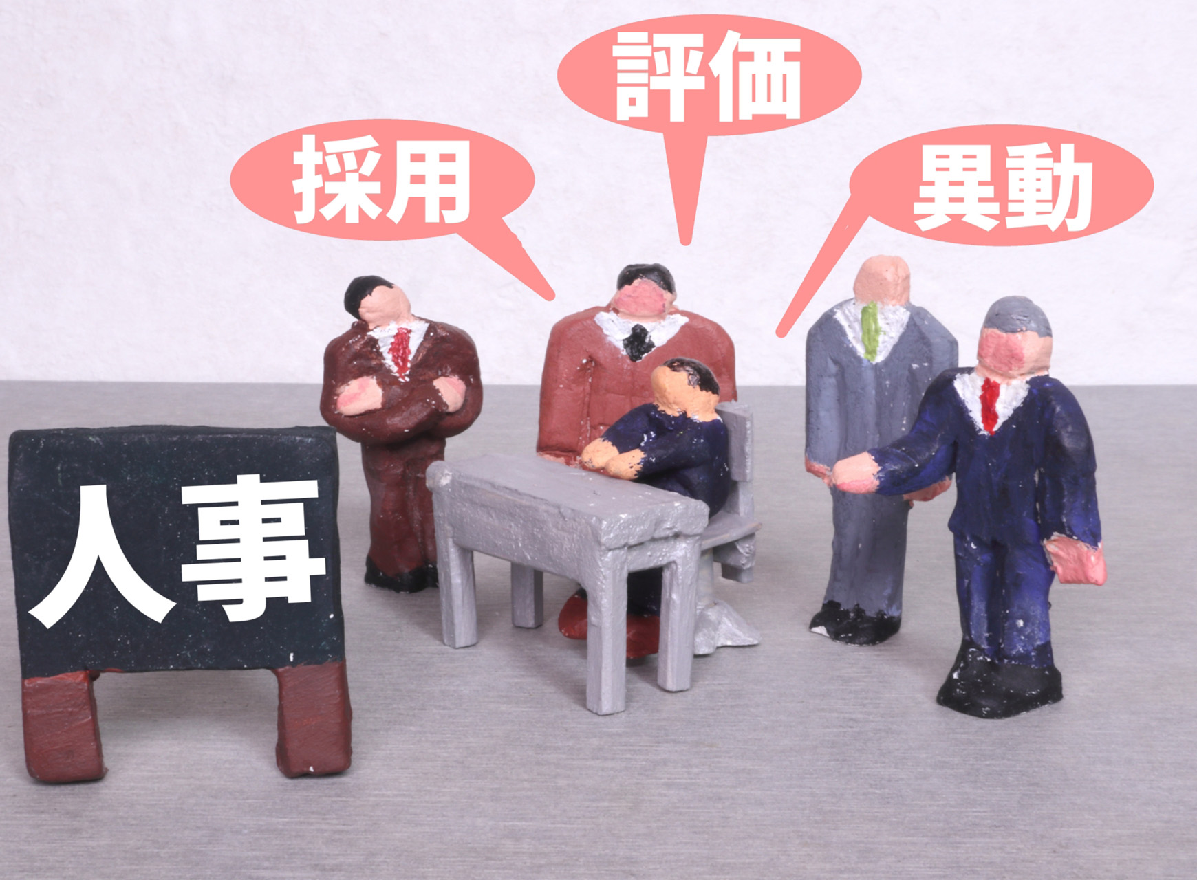 現在の顧問体制を見直したい企業さまにも対応